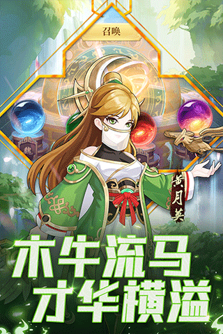 武圣三国全武将解锁版截图