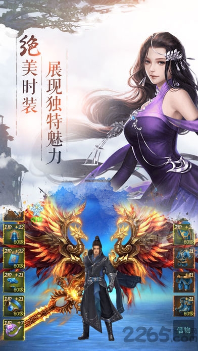 逍遥风云截图