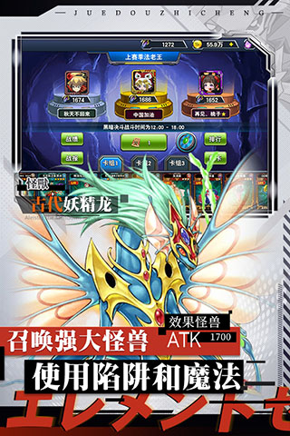 决斗之城卡组全解锁版截图