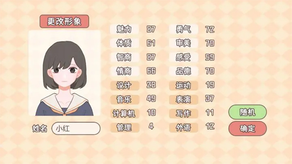 理想大学人生无广告版截图