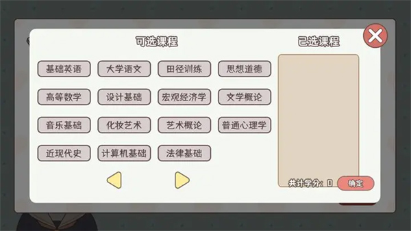 理想大学人生无广告版截图