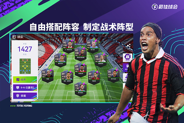 最佳球会无限金币版截图