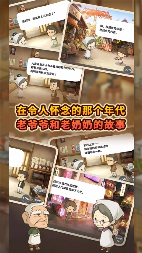怀念的食堂故事截图