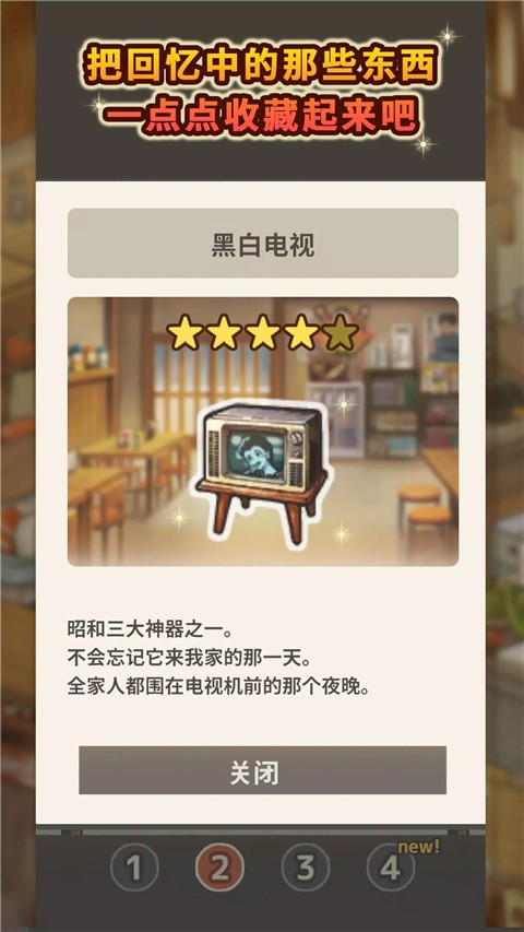 怀念的食堂故事截图