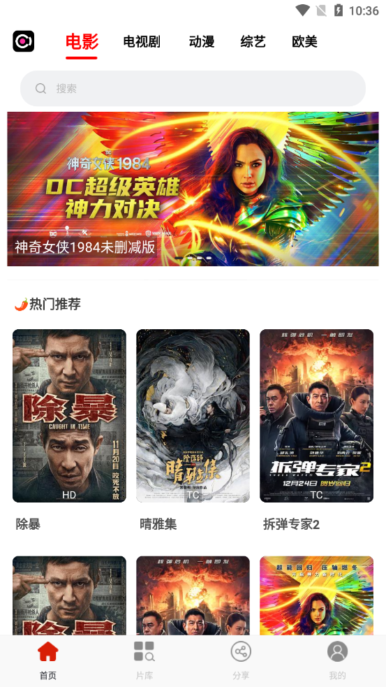 蜜薯影视无限制版截图