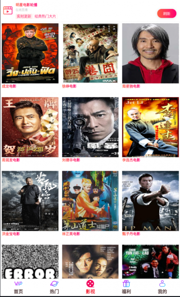 聚彩影视无限制版截图