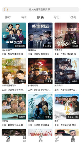聚彩影视无限制版截图