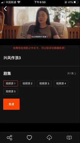 云中影视会员版截图