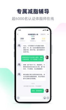瘦吧减脂截图