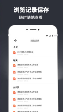 PPT超级模板截图