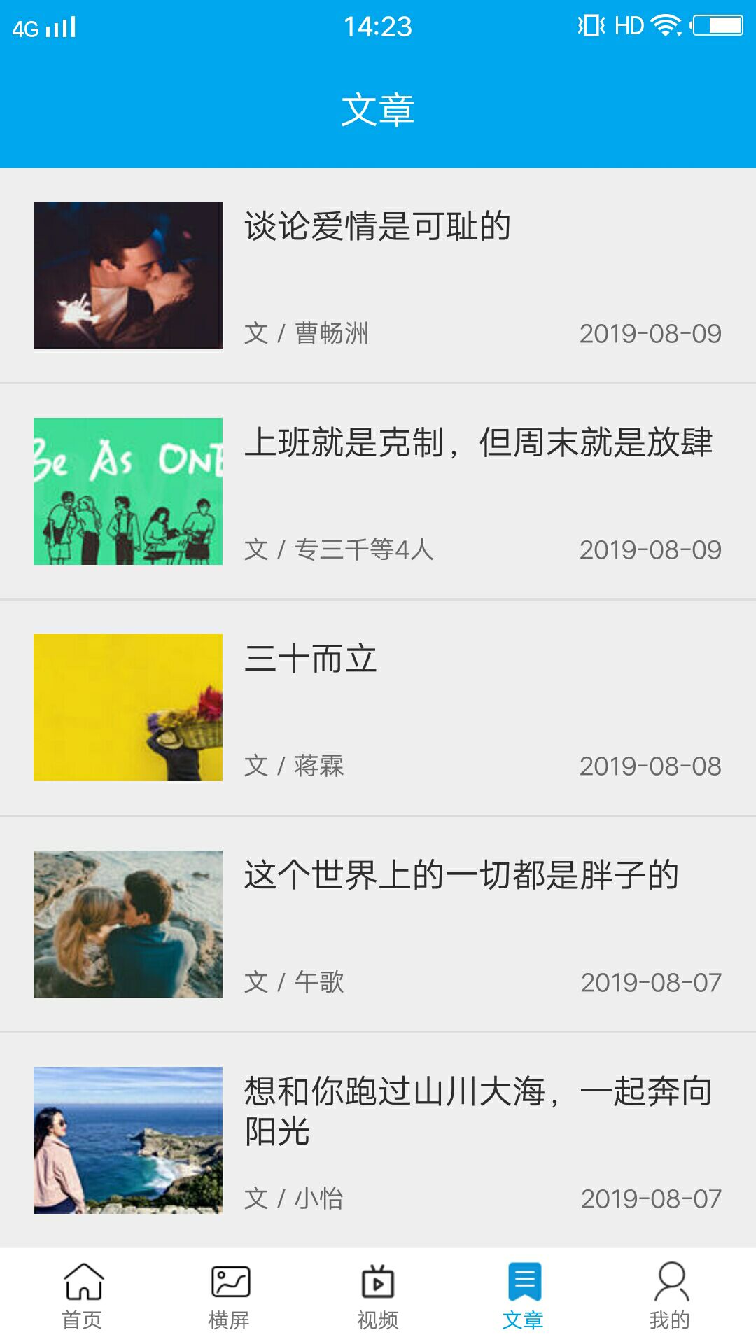 曲奇动漫壁纸截图