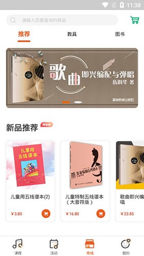 季风音乐截图