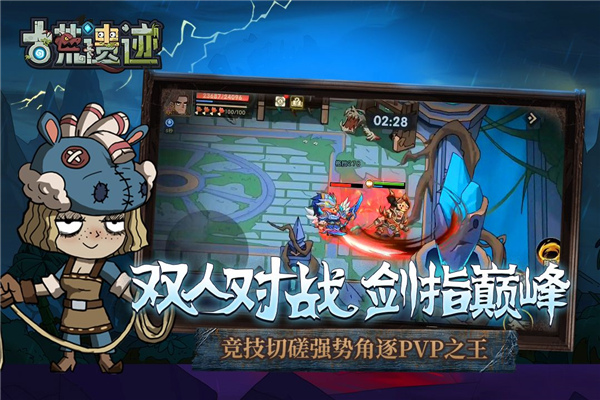古荒遗迹无敌版截图