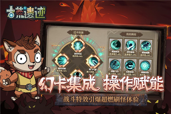 古荒遗迹无敌版截图