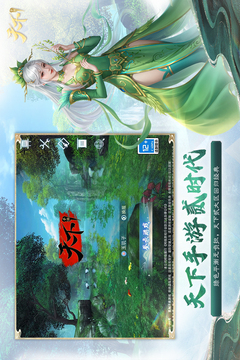 天下手游截图