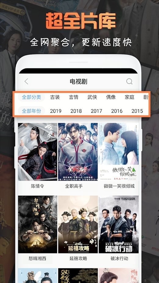 第一影视无限制版截图