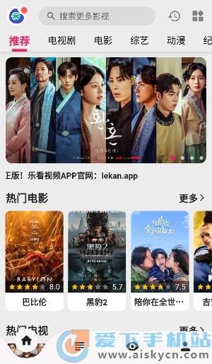 乐看影视无删减版截图