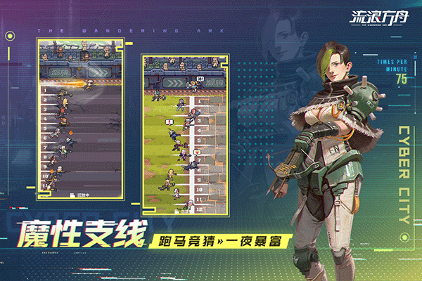 流浪方舟免登陆版截图