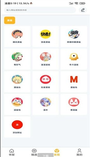 漫画咪二次元截图