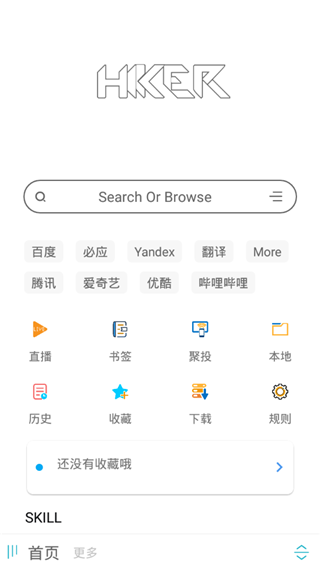 新海阔影视会员版截图