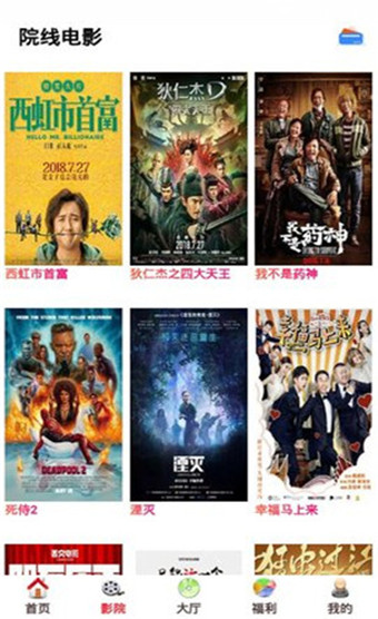影视之家无限制版截图