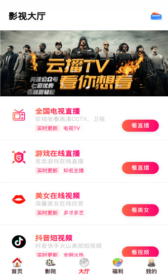 影视之家会员版截图