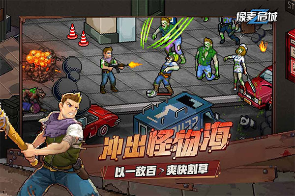 像素危城无限金币版截图