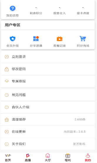 星艺影视截图
