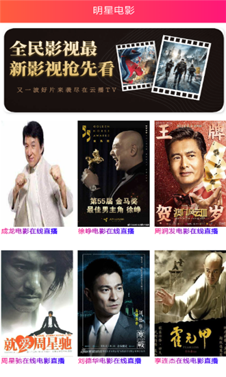 星艺影视无广告版截图