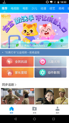 暖光影视VIP版截图
