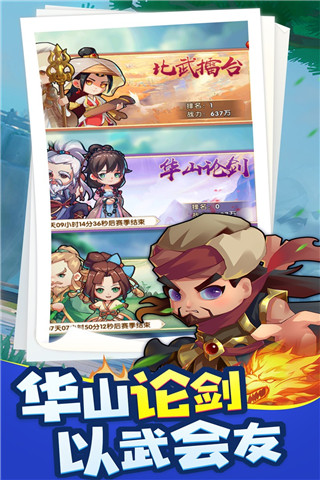 全民武馆折扣版截图