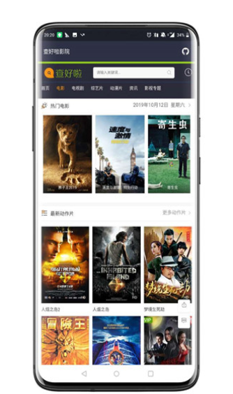 查好啦影视免费追剧版截图