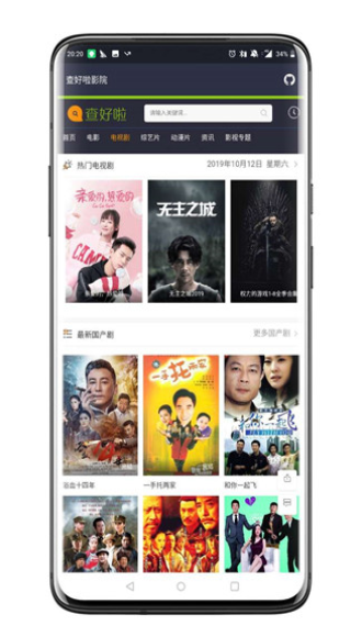 查好啦影视免费追剧版截图