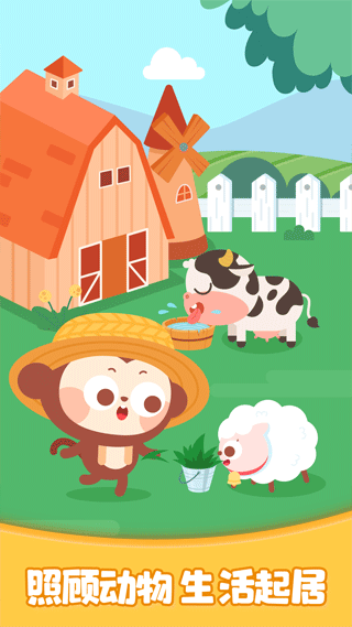 多多欢乐农场截图