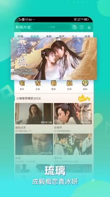 爽爽影院会员版截图