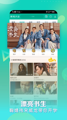 爽爽影院会员版截图