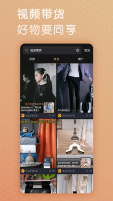 芝麻视频高清版截图