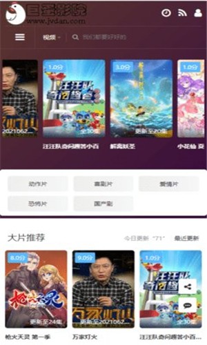 巨蛋影院会员版截图