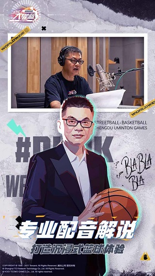 全民大灌篮无限金币版截图