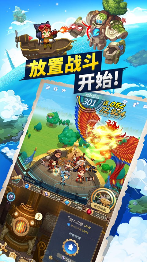 飞艇骑士团截图