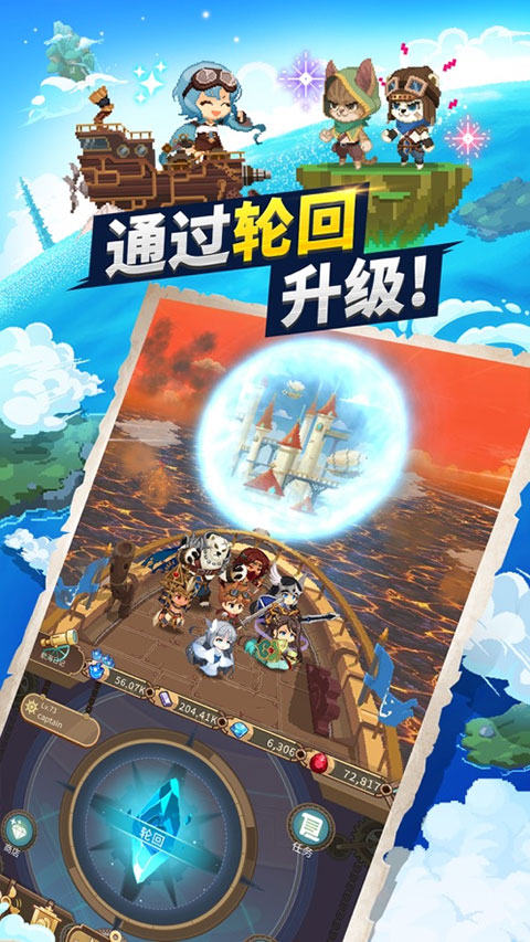 飞艇骑士团截图