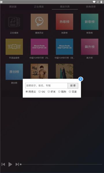鸭鸭音乐截图