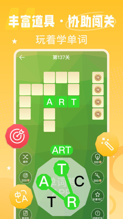 单词鸭截图