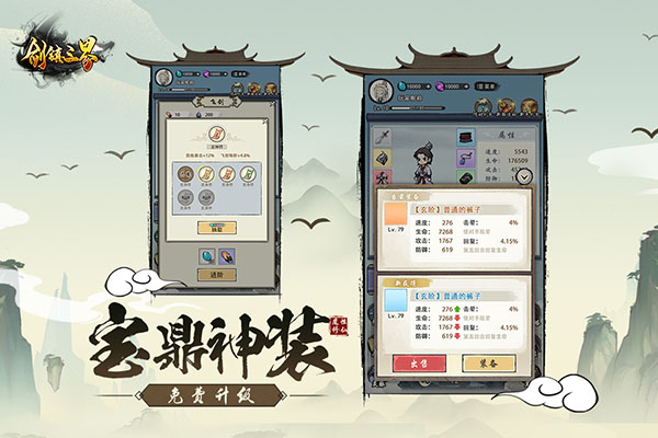 剑镇三界截图