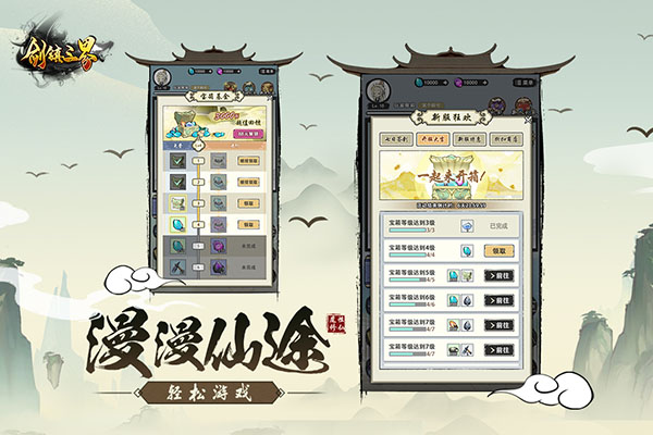 剑镇三界截图