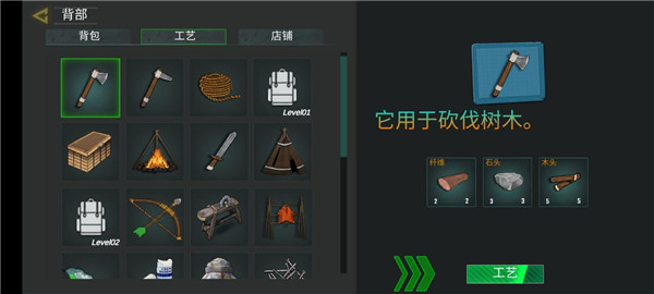 木工生存岛截图