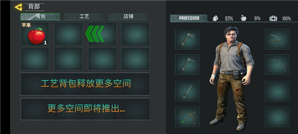 木工生存岛截图