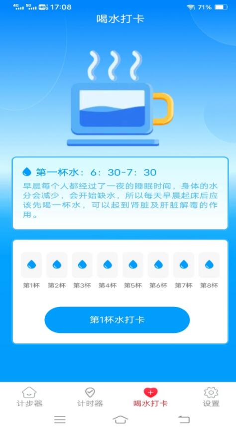 欢乐记走走截图