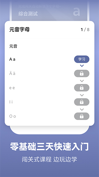 莱特德语背单词截图