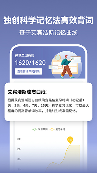 莱特德语背单词截图